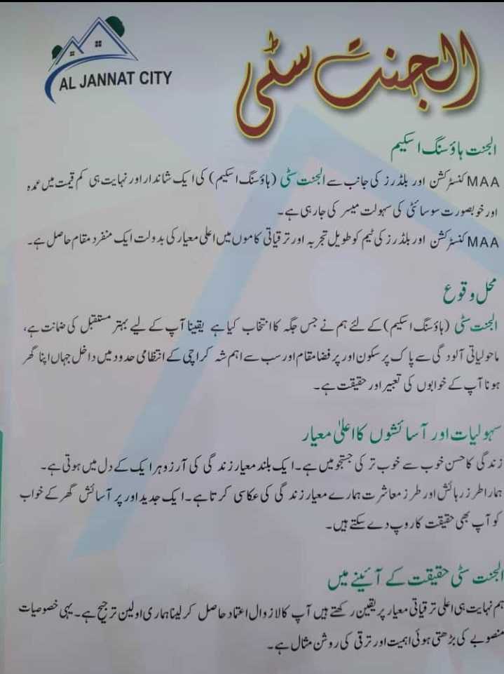 Al Jannat City