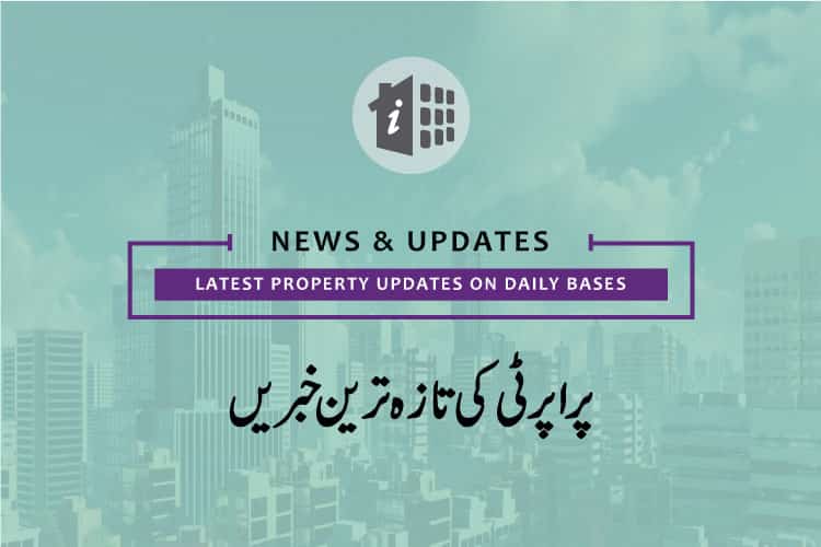 Sindh Property Verification Online only in 150 Rupees