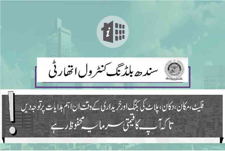 SBCA Instructions before booking an apartment, plot or house