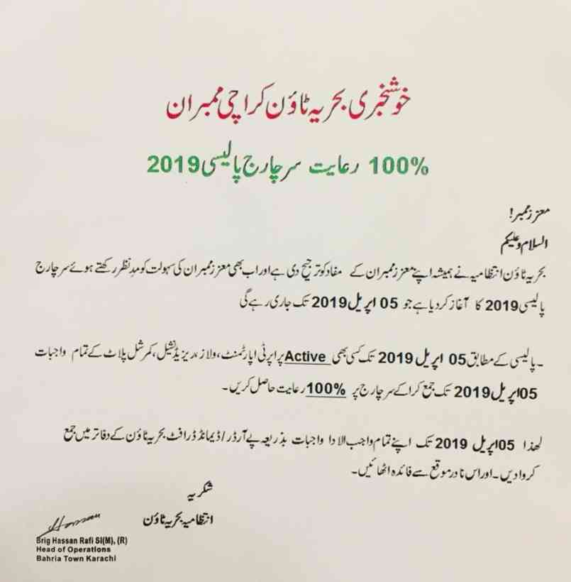 Bahria Town Karachi Announced 100% Surcharge Waiver till 5th April 2019