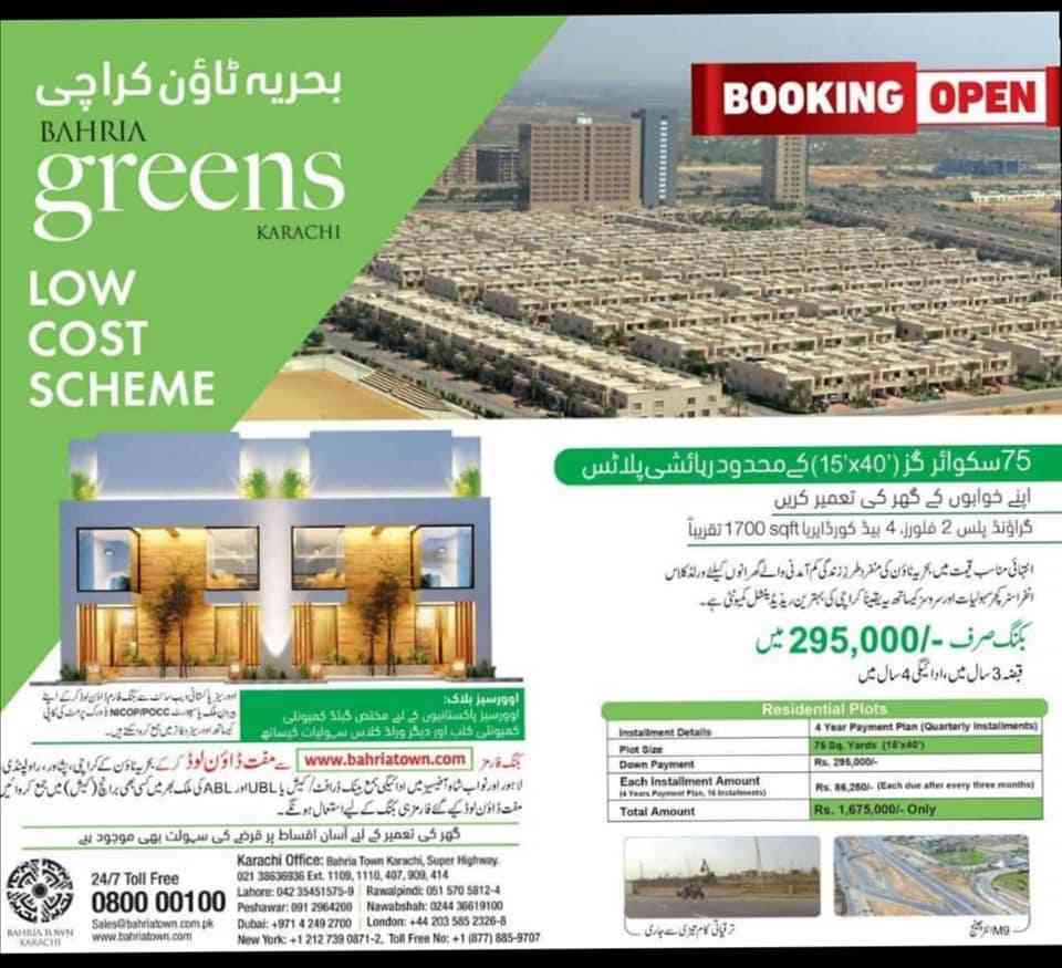 Bahria Greens Karachi - Another low cost scheme launched by Bahria Town