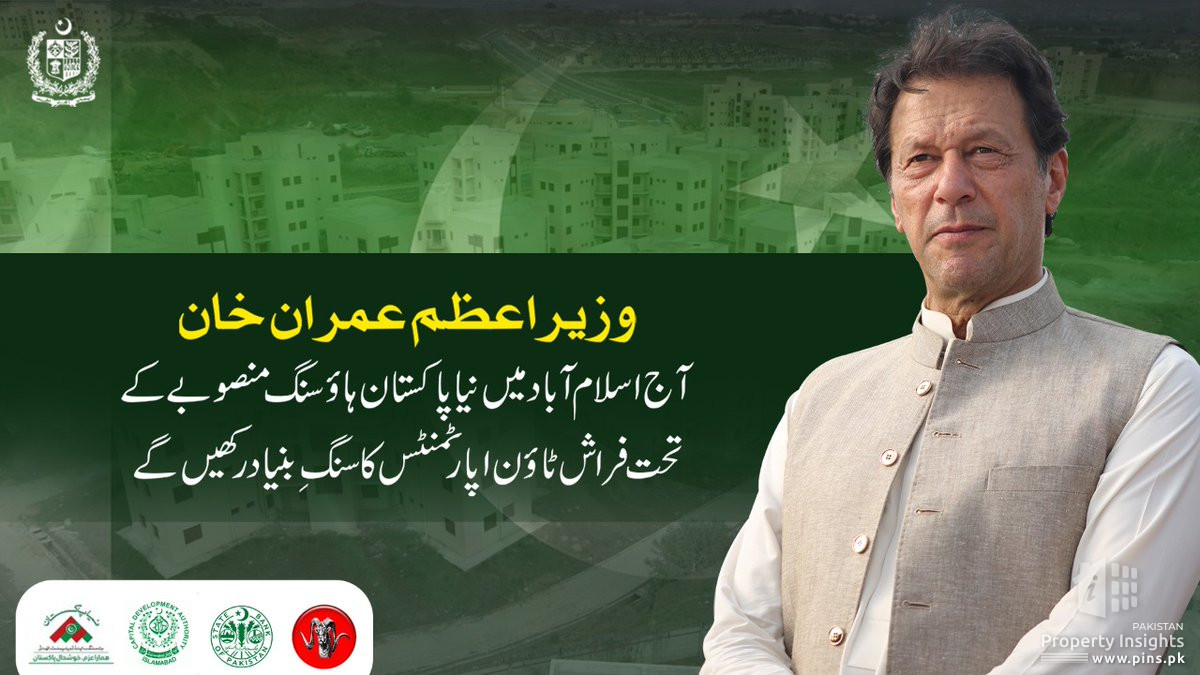 The Prime Minister laid the foundation New Pakistan Housing's Farash Town Apartments Islamabad