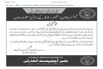 MDA informs allottees of Taiser Town Scheme 45 to pay dues and get possession