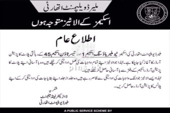 Public Service Message from MDA for Allottees of Taiser Town and New Malir Scheme 1