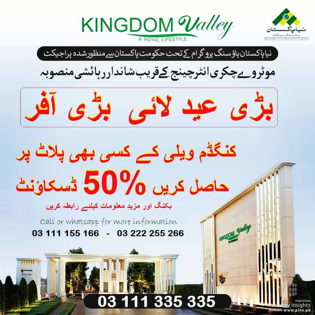 Kingdom Valley Islamabad Eid offer Big Discount on Booking
