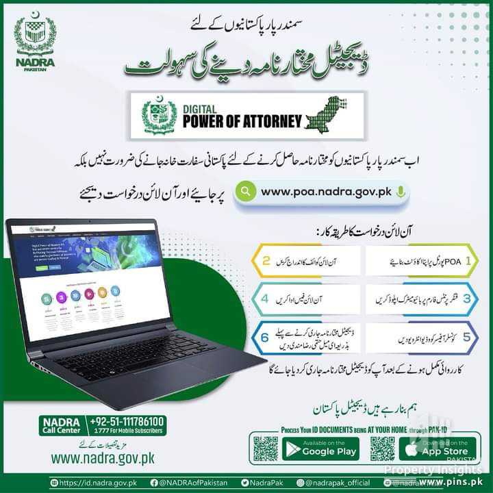Digital Power of Attorney by NADRA for Overseas Pakistani - A great initiative
