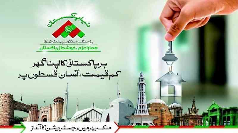 Registration started in Naya Pakistan Housing Program