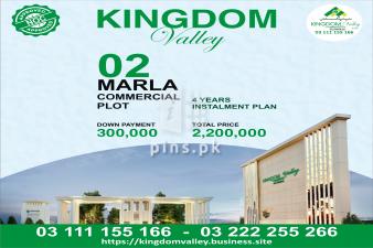 KINGDOM VALLEY ISLAMABAD,2 MARLA COMMERCIAL PLOT FOR SALE