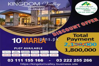 kingdom vallay  islamabad 10 marla plot available at discount rate 
