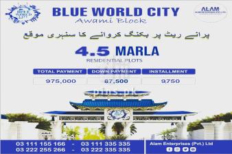 Blue World City 5 marla Balloted plot for sale 